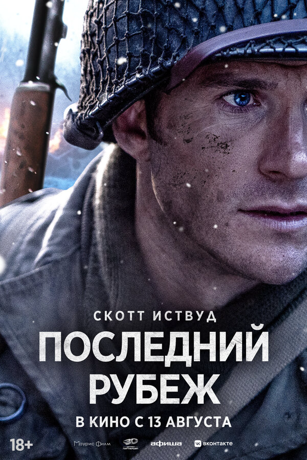 Везунчик